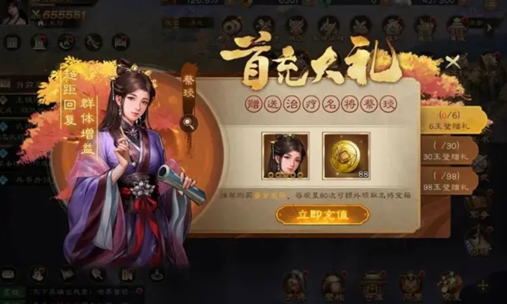 新三国志曹操传有哪些礼包 游戏礼包兑换码大全