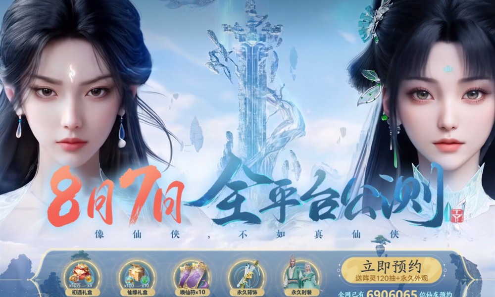 诛仙2手游什么时候公测 诛仙2公测时间详情