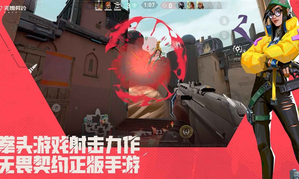 无畏契约源能行动什么时候上线 源能行动公测时间