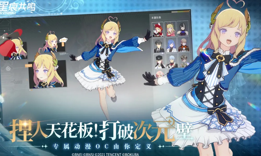 星痕共鸣测试什么时候结束 测试截止时间说明