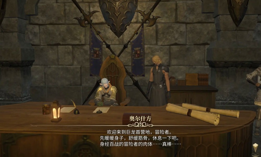 最终幻想14水晶世界怎么玩 新手入门攻略指南