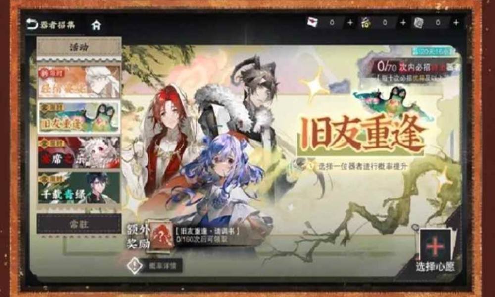 物华弥新自选卡池角色推荐 器者自选应该选什么