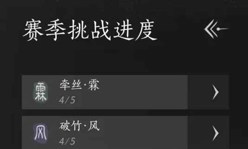 燕云十六声蕤宾同音赛季 我即是江湖全流派攻略