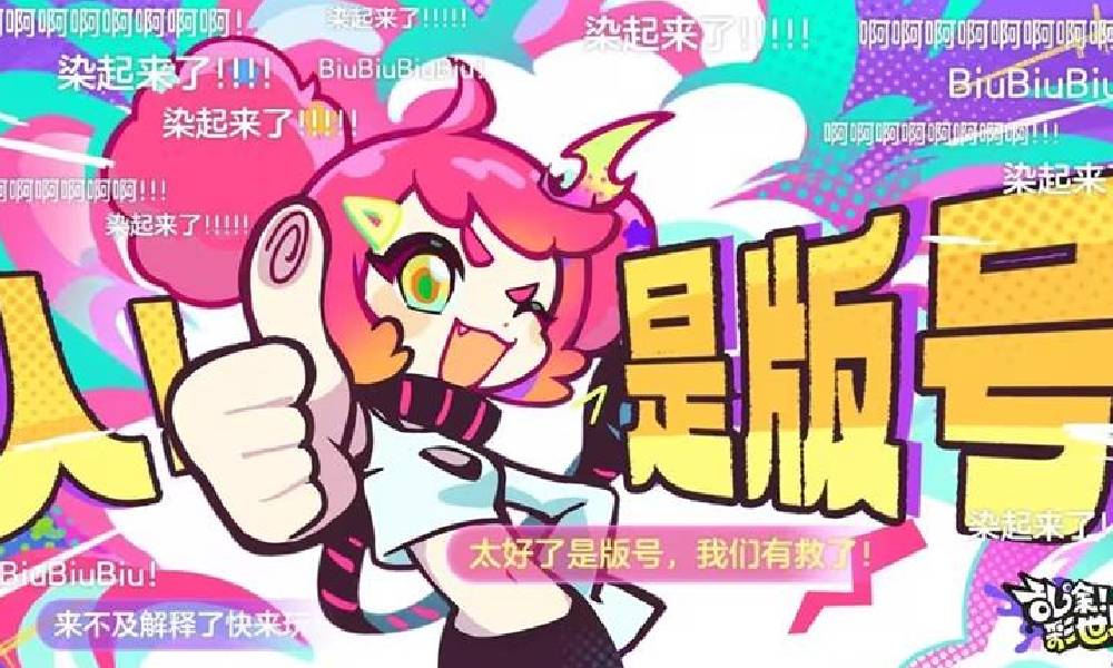 25年6月游戏版号下发 乱涂彩世界游戏过审