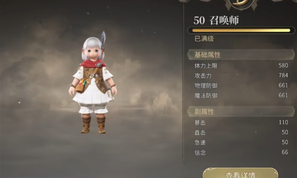 最终幻想14召唤师有什么技能 召唤师技能详细介绍