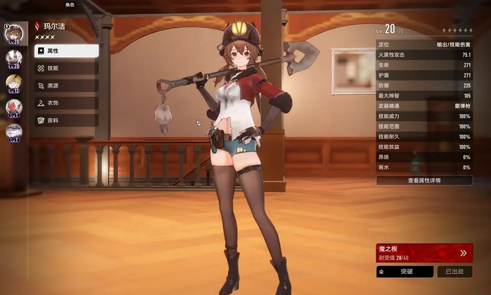 二重螺旋魔之楔怎么用 魔之楔功能详细解析