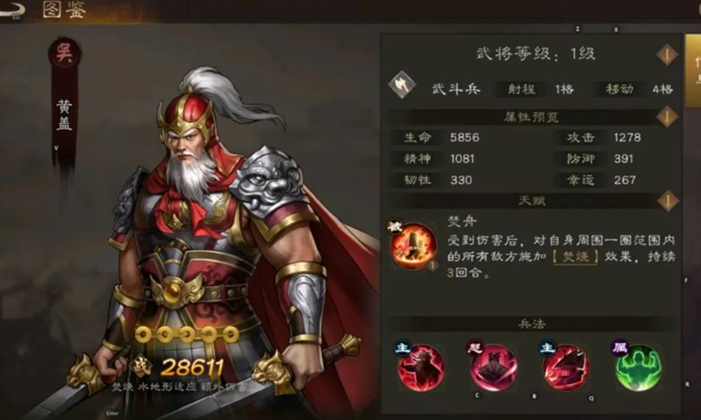 新三国志曹操传吴国武将有什么技能 吴国武将技能介绍