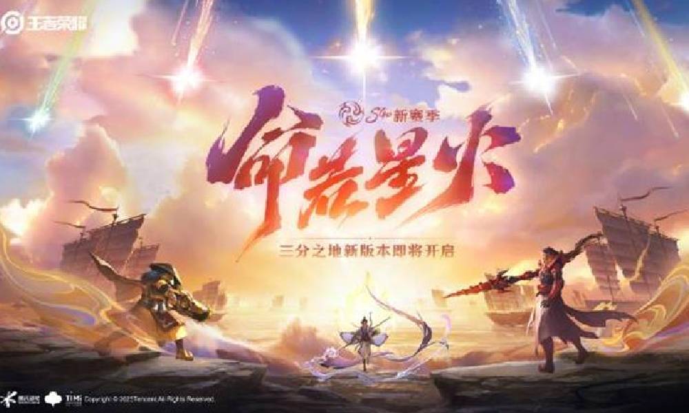 王者荣耀S40新赛季  命若星火即将开启