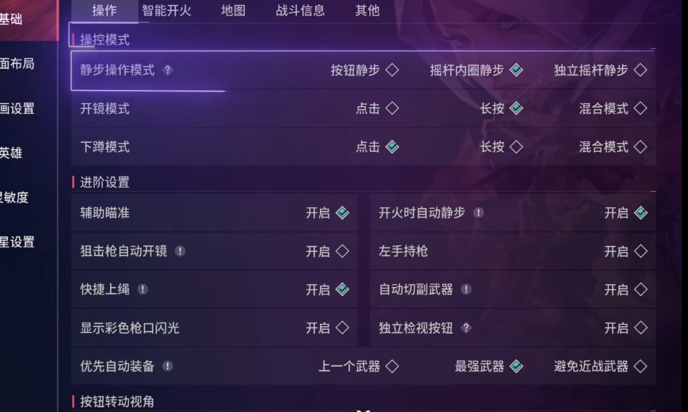 无畏契约源能行动怎么设置射击模式 射击模式设置技巧