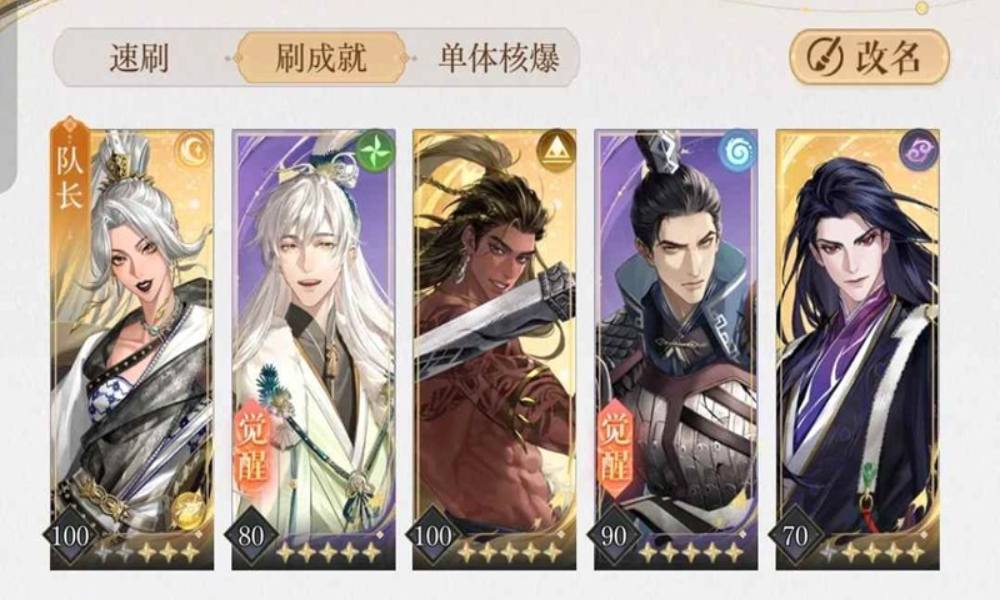 如鸢乘风破浪的公务 阿蝉特训下配队分享攻略