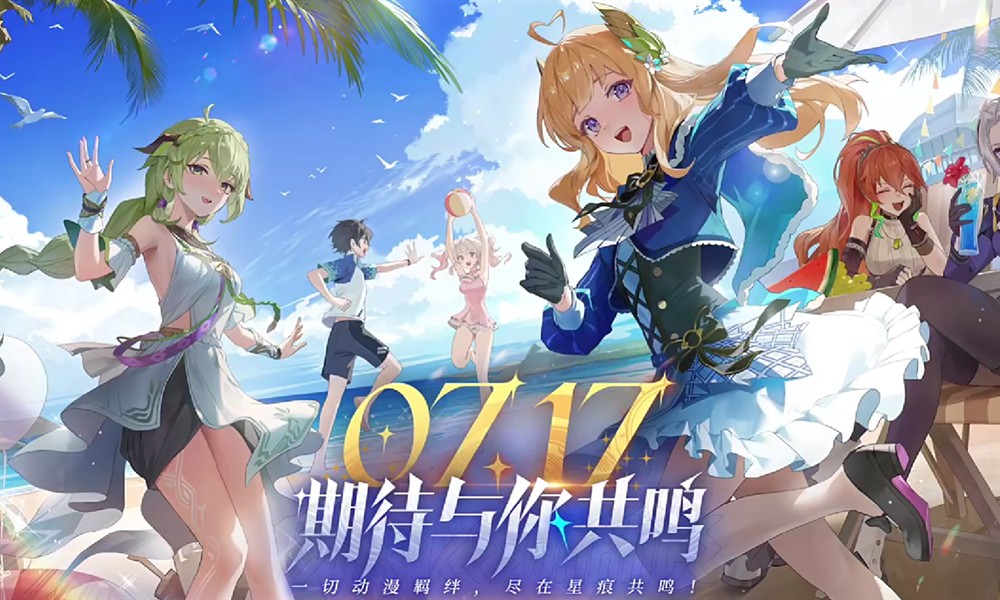 星痕共鸣测试资格怎么查 测试资格查询方法介绍