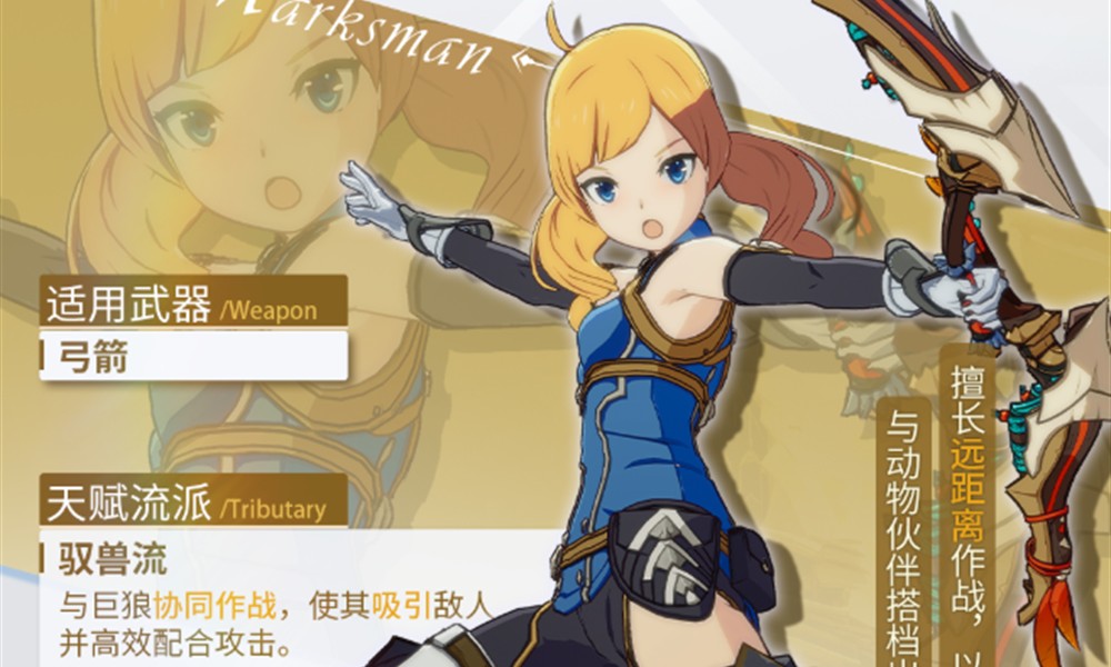 星痕共鸣射手有什么技能 射手职业特点详细介绍