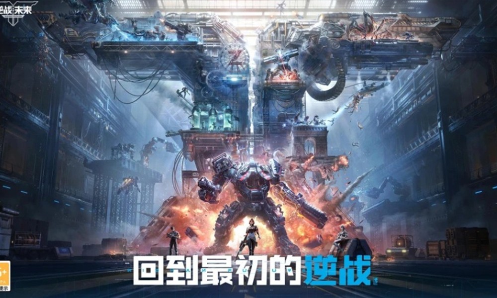 逆战未来是端游还是手游 双端互通玩法介绍