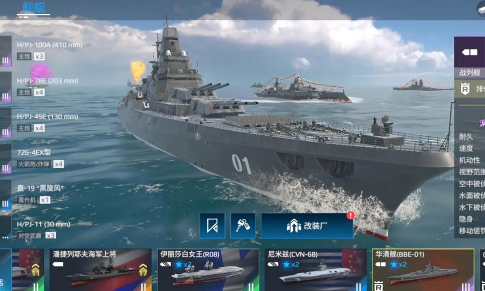 现代战舰华清战列舰怎么获得 华清战列舰获取方法