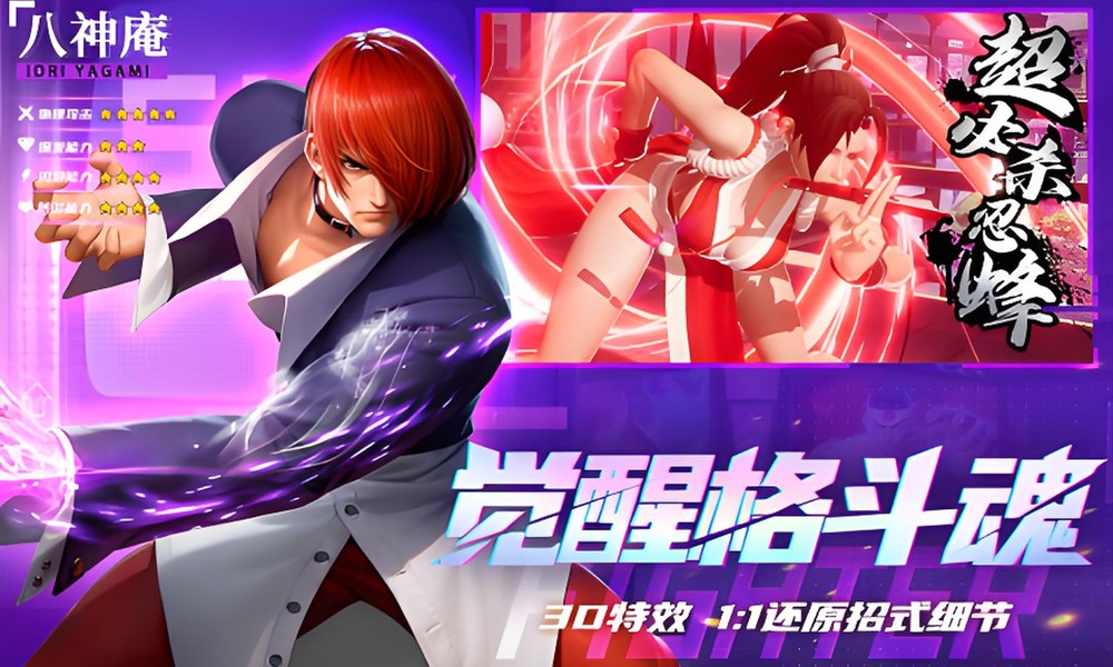 全明星觉醒有什么特色 3D格斗玩法详细介绍