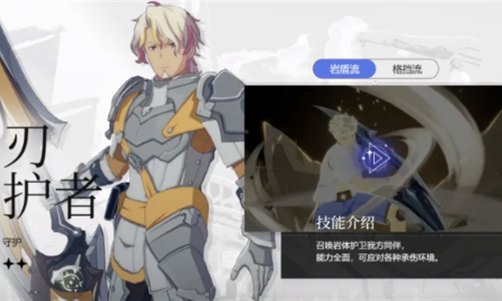 星痕共鸣职业怎么选 五大职业特色解析