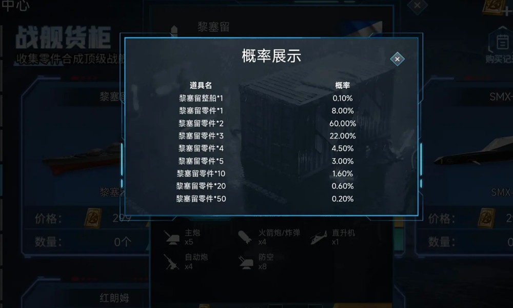 现代战舰怎么出售舰船 舰船出售详细流程攻略