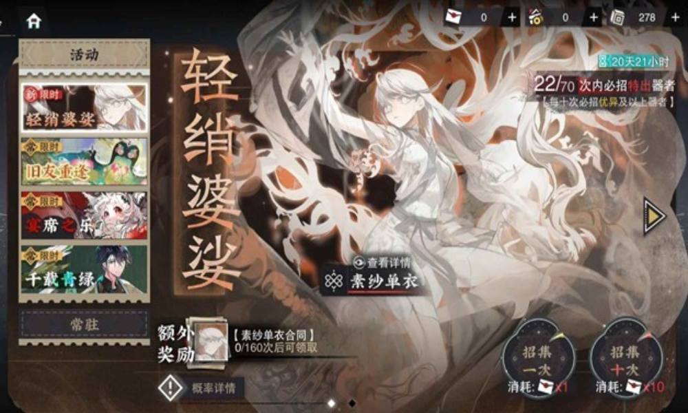 物华弥新全新卡池抽取 新器者应该抽什么攻略