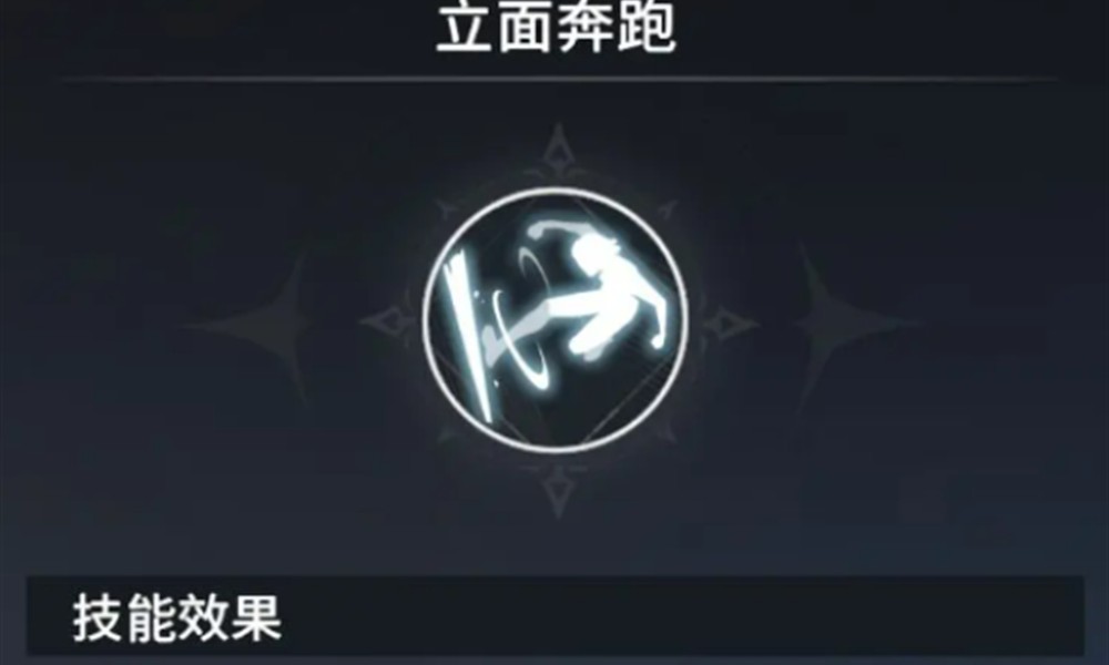 星痕共鸣潜能技能有哪些 星痕共鸣潜能系统介绍