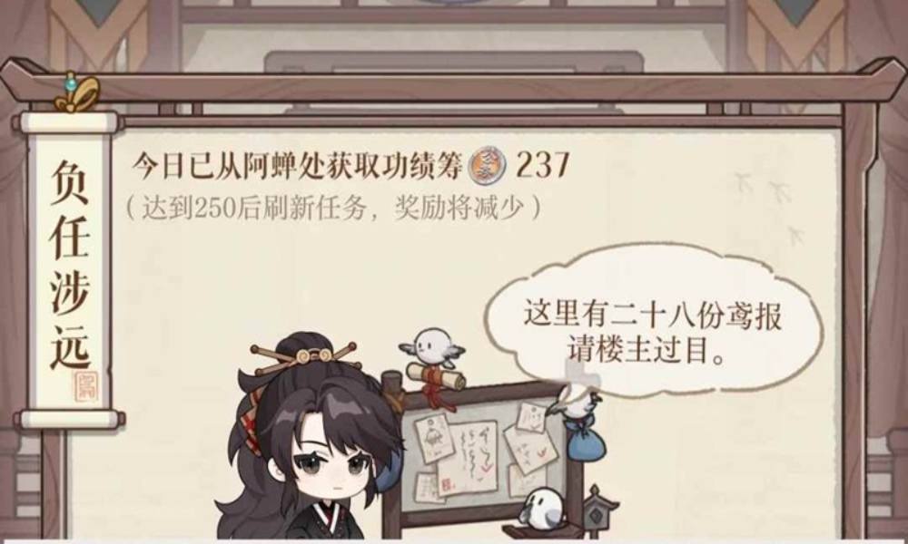 如鸢攻略乘风破浪的公务 阿蝉特训上下怎么打