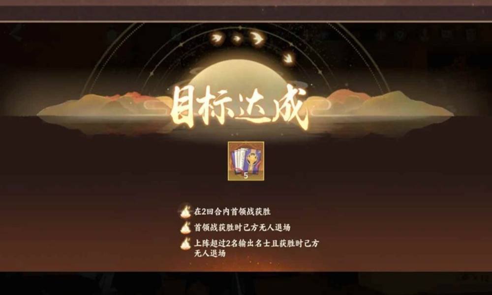 忘川故世风云困难14-3 困难三星牢政牢非攻略