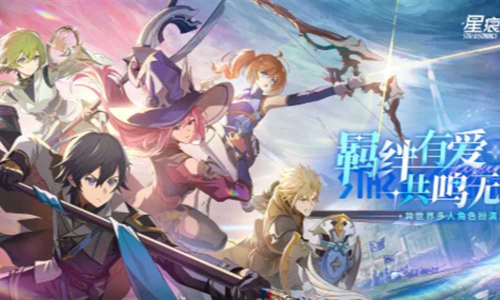 星痕共鸣手游怎么下载 星痕共鸣下载地址分享