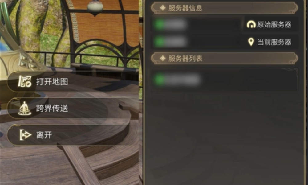 最终幻想14手游一区叫什么 日影地修炼所服务器介绍