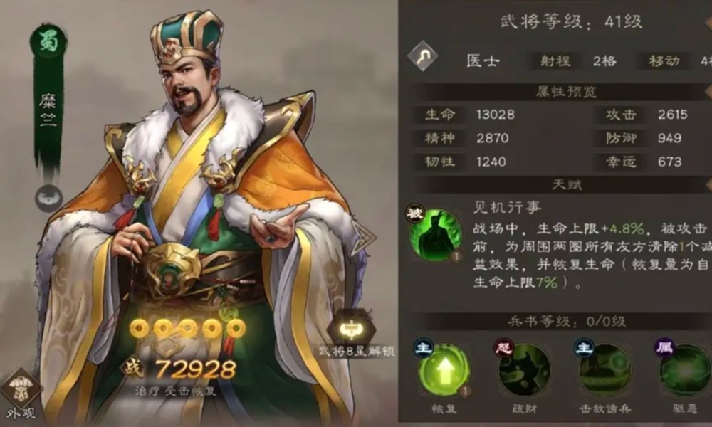 新三国志曹操传紫将怎么选 乐进糜竺培养攻略