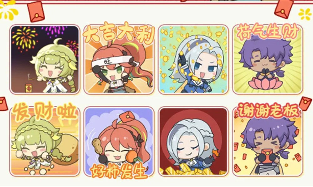 星痕共鸣表情包怎么获得 表情包获取方法一览