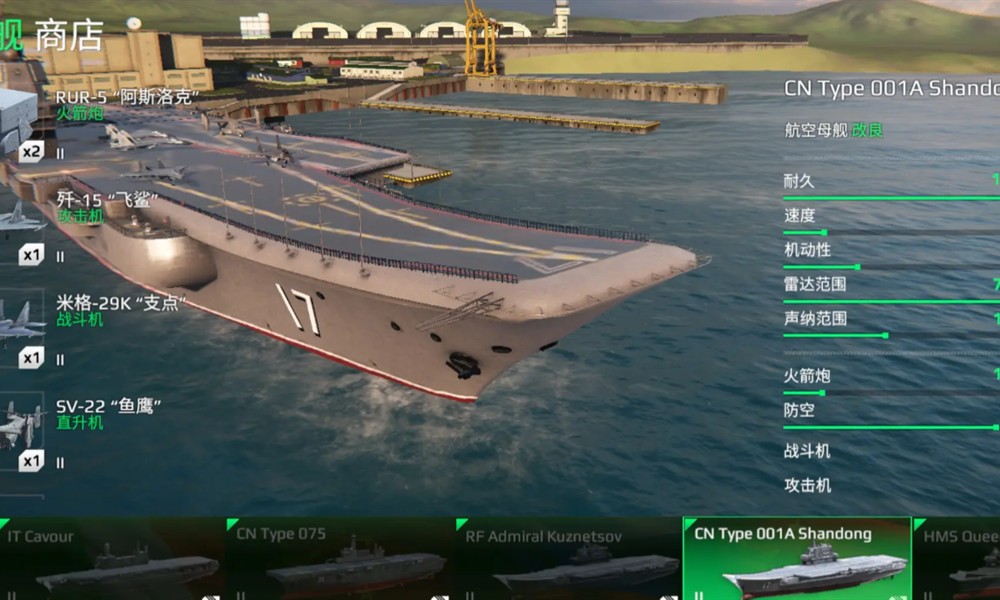 现代战舰山东舰强度如何 山东舰性能参数解析