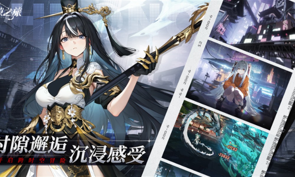 时隙之旅怎么玩 核心玩法系统详细介绍