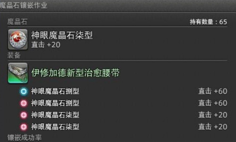最终幻想14水晶世界魔晶石怎么获取 魔晶石获取全攻略