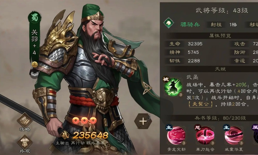 新三国志曹操传阵营怎么选 四大阵营选择攻略