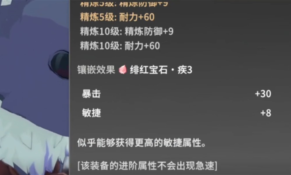 星痕共鸣宝石怎么镶嵌 星痕共鸣镶嵌方法指南