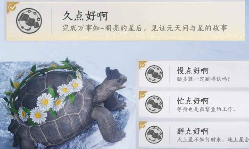 燕云十六声凉州成就 新成就久点好啊怎么完成