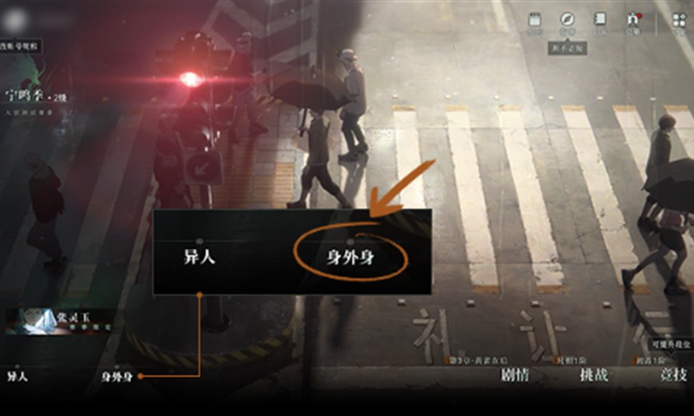 异人之下身外身怎么搭配 身外身技能组合指南