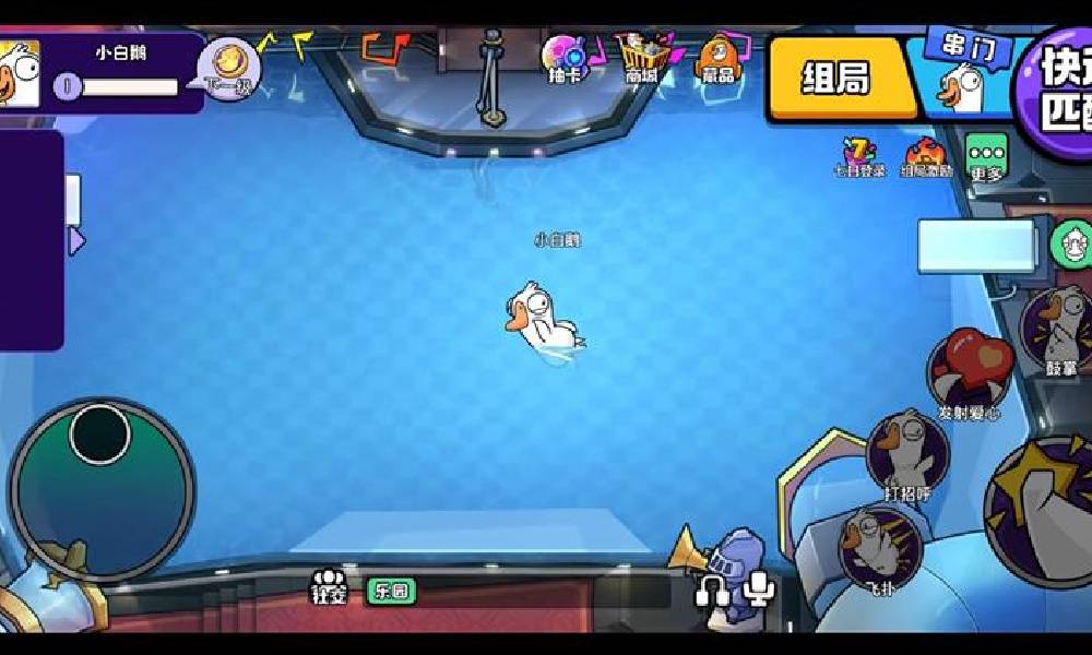 鹅鸭杀手游终于来了 首次测试今日正式启动