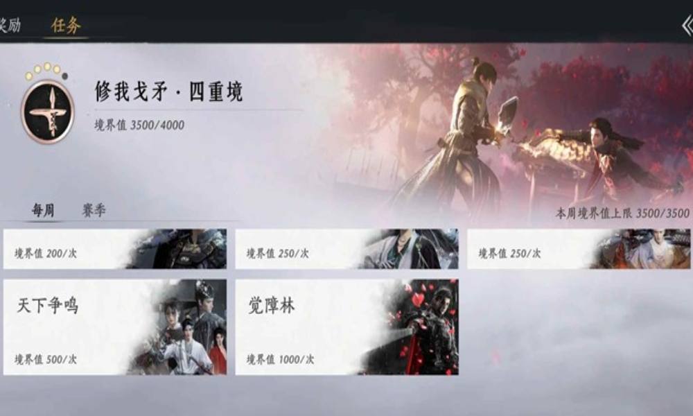 燕云十六声止戈活动怎么完成 新止戈活动攻略