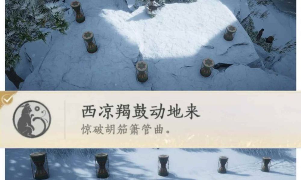 燕云十六声西凉羯鼓动地来 新成就怎么获得攻略