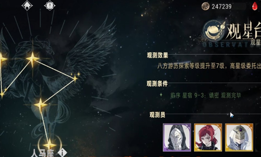 银与绯观星台怎么玩 观星台玩法详细指南