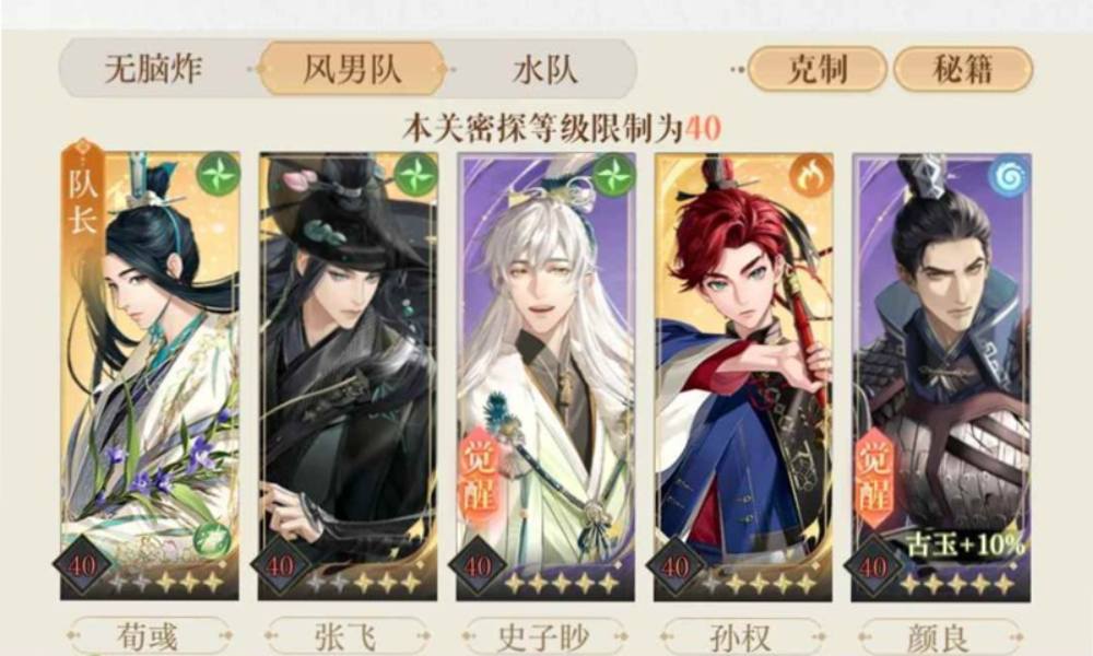 如鸢刘辩新地宫攻略 极乐之宴地宫35层攻略