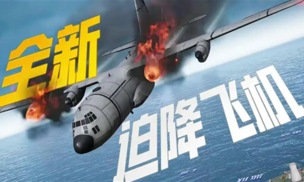 和平精英海岛3 0版本有什么更新 海岛3 0新内容介绍