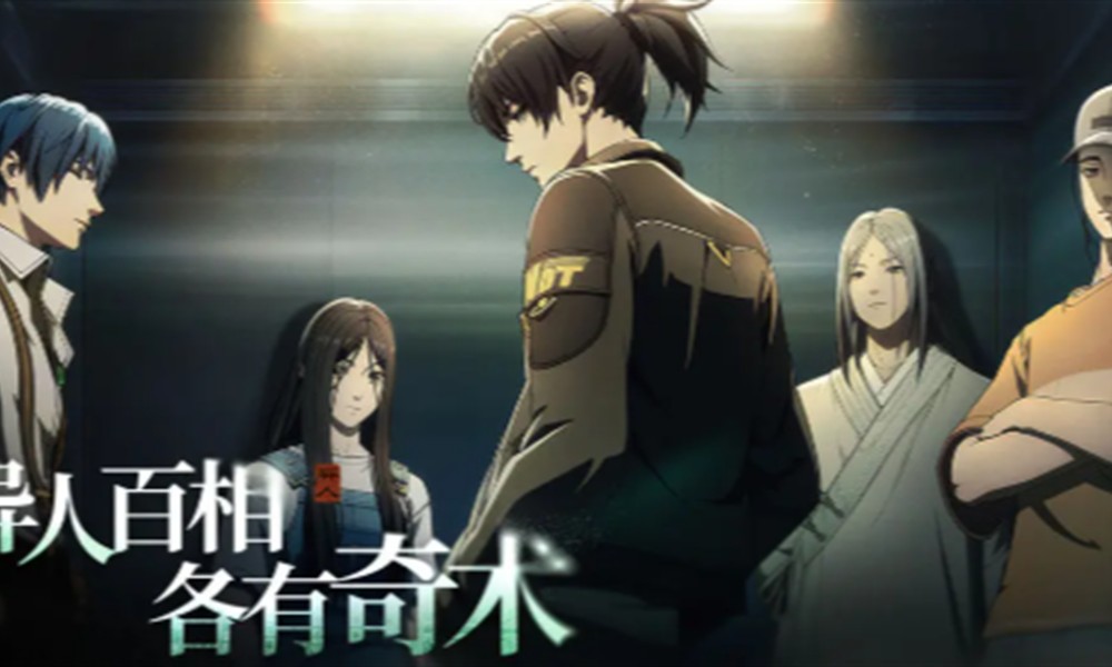 异人之下手游二测什么时候 百相测试时间一览