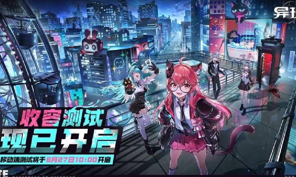 异环PC端测试现已开启 移动端下测试明日开测