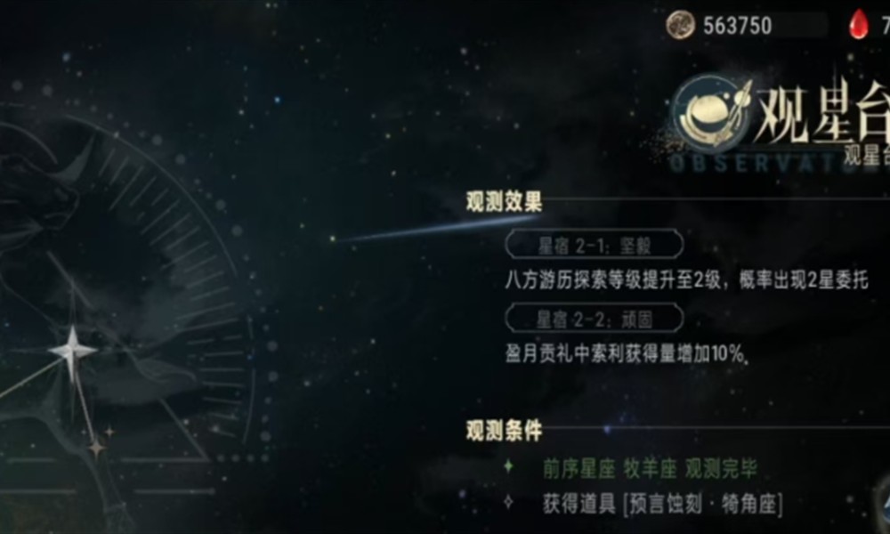 银与绯成就奖励有哪些 成就系统玩法详解