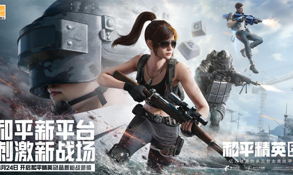 和平精英6月24日更新了什么 PC模拟器新版本内容