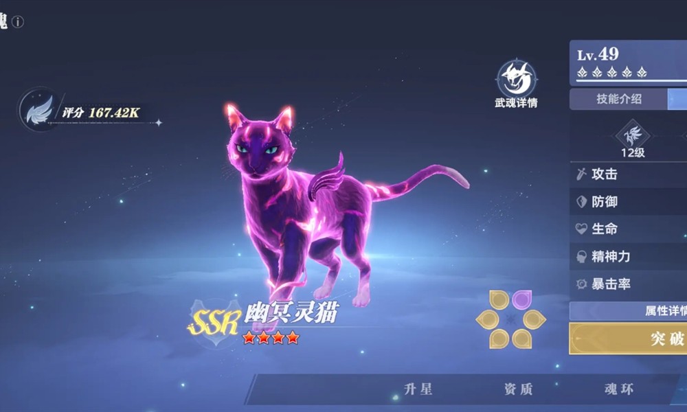 斗罗大陆猎魂世界什么时候公测 7月11日上线时间确认