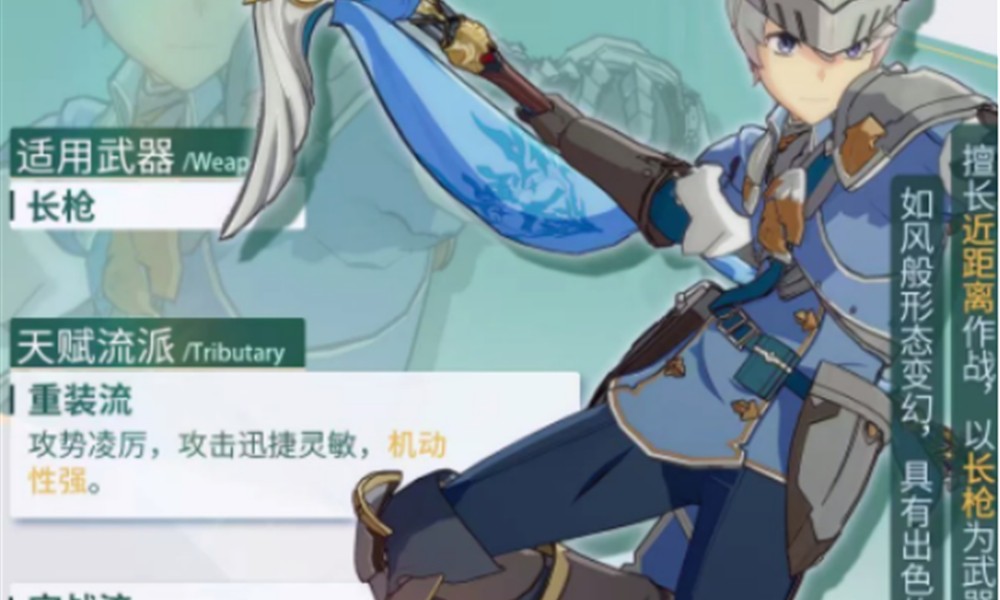 星痕共鸣空战流怎么玩 空战流技能连招详解