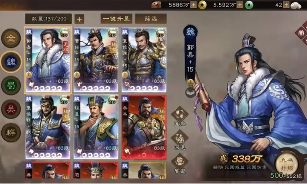 新三国志曹操传郭嘉有什么技能 郭嘉技能效果详解