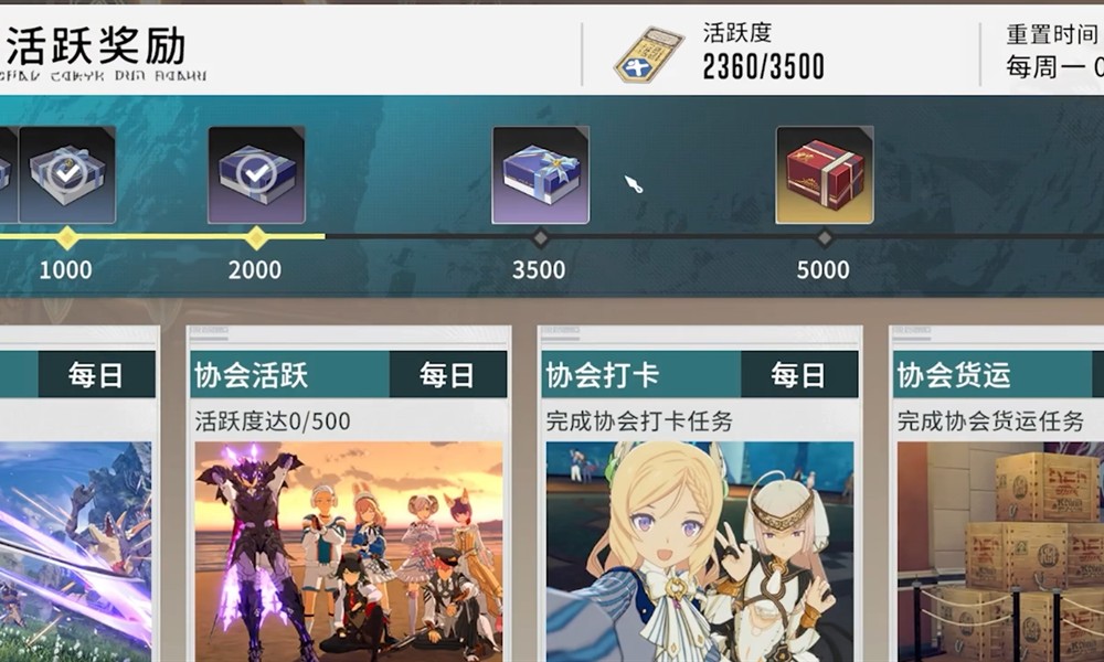 星痕共鸣协会玩法有哪些 协会活动奖励兑换攻略